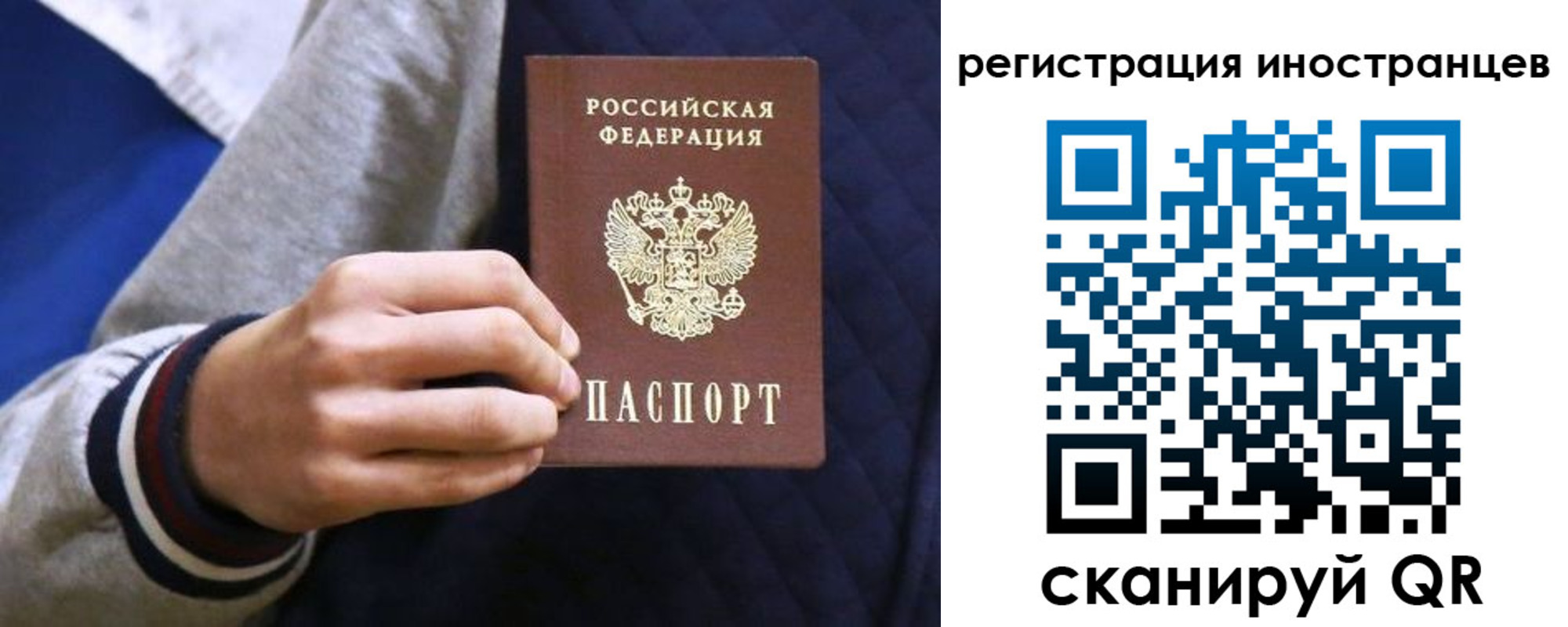 временная регистрация для всех в Мыски