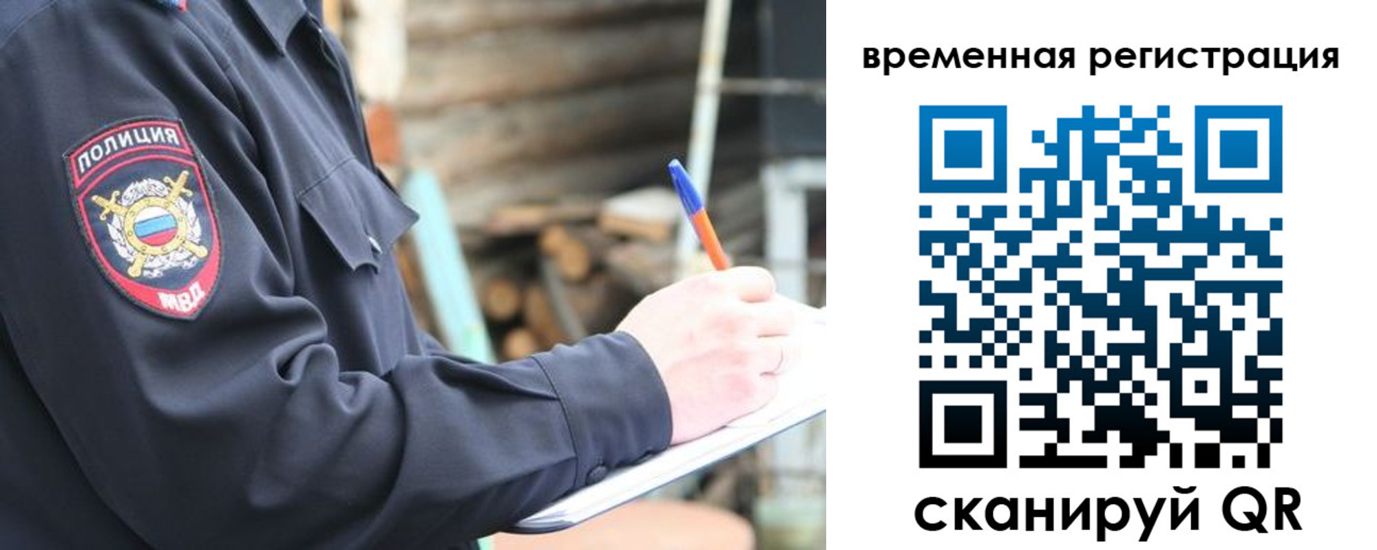 временная регистрация надежно в Мыски