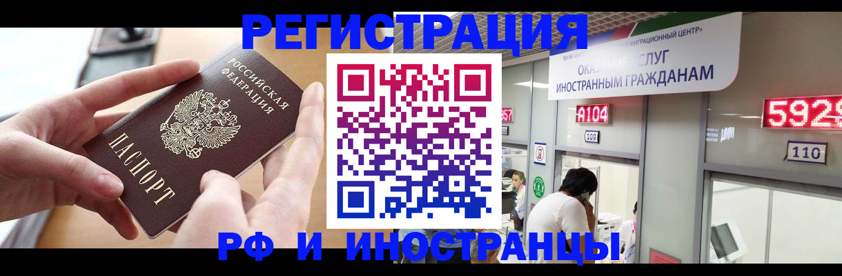 временная регистрация 2025 в Мыски