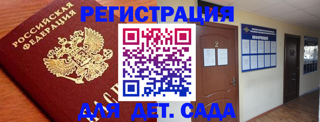 прописка паспорт в Мыски