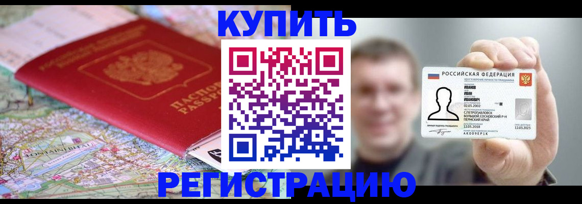 найти адрес прописки в Мыски