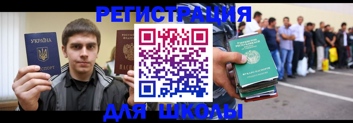 временная регистрация в квартире в Мыски