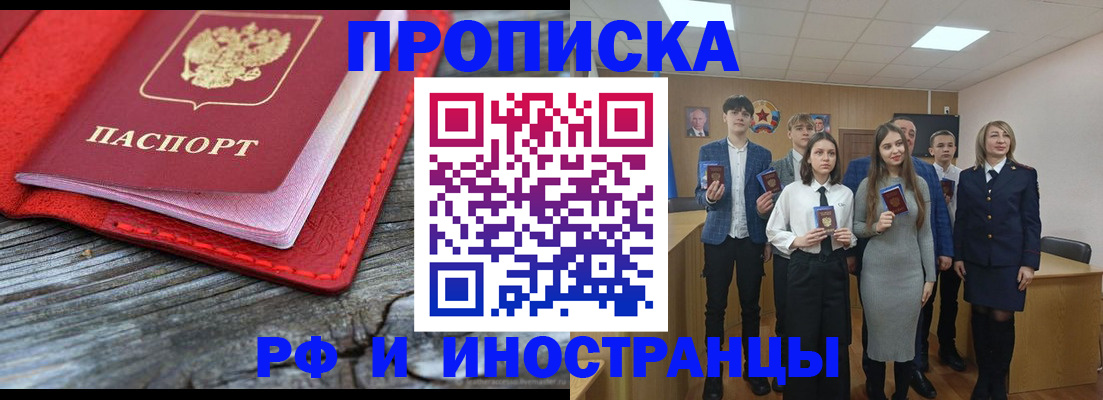временная регистрация адрес в Мыски